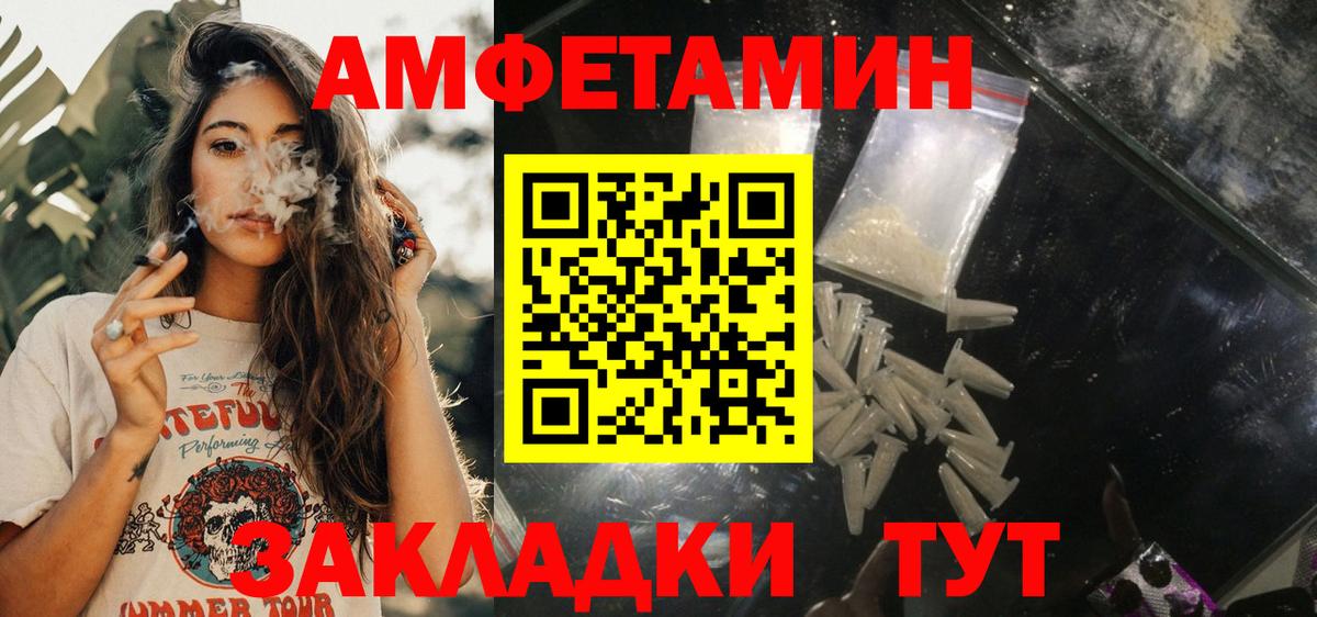 Рассказово  АМФ 98%  Amphetamine  Вход с VPN 