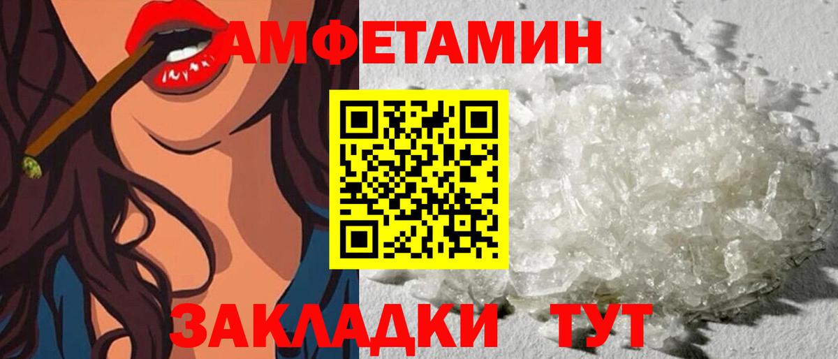 Amphetamine Розовый Рассказово
