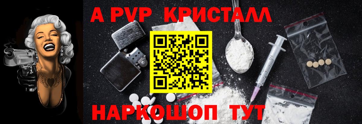 Alfa_PVP Соль Рассказово
