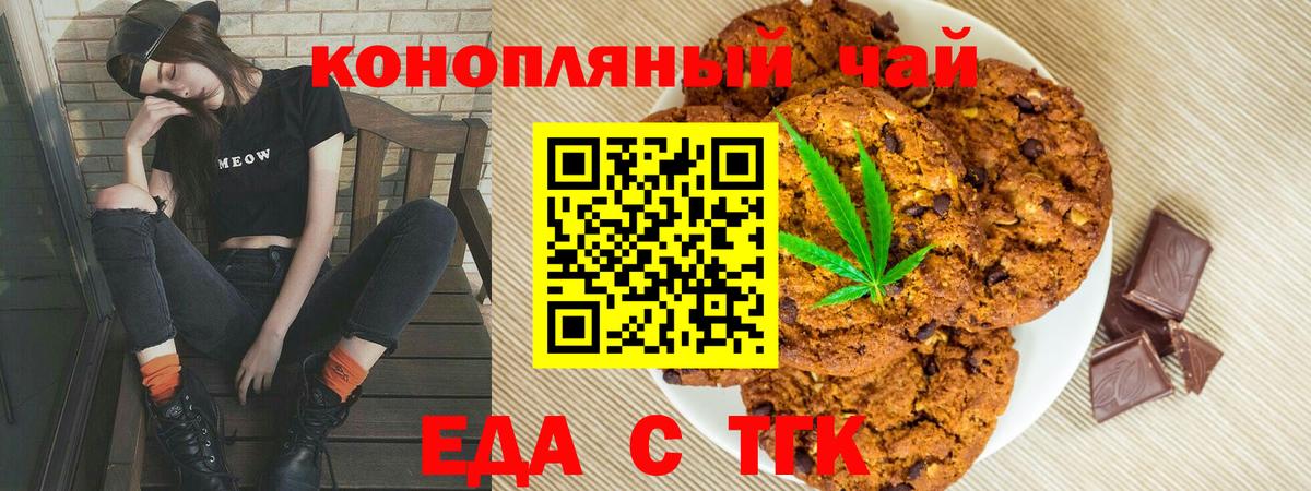 Canna-Cookies марихуана  Вход с VPN  Рассказово 