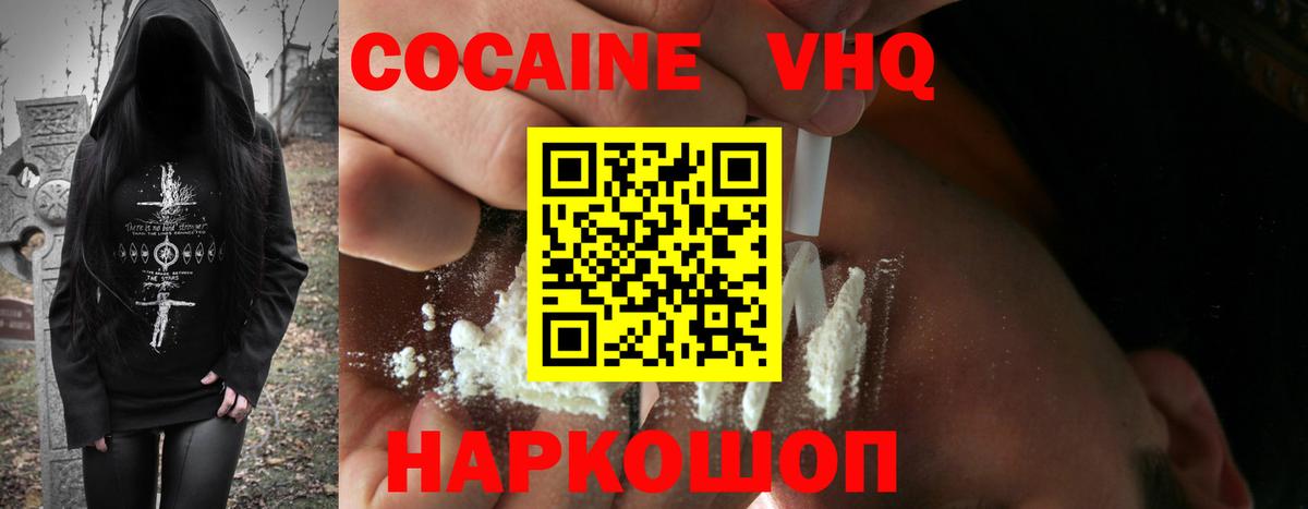 Кокаин Эквадор Рассказово