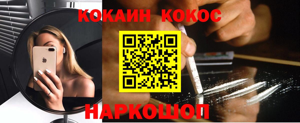 Рассказово  Cocaine 99%  КОКАИН Колумбийский  Вход с VPN 