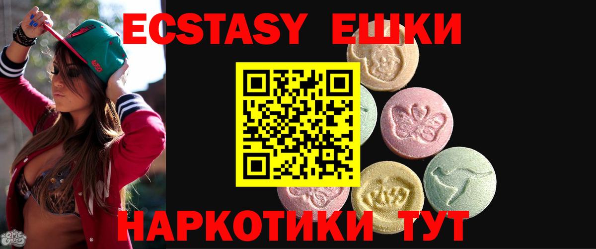 ЭКСТАЗИ круглые Рассказово