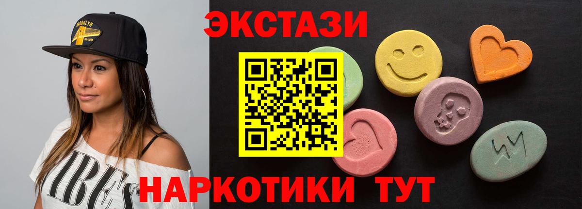 ЭКСТАЗИ 250 мг  гидра ССЫЛКА  Рассказово  Ecstasy 99%  Вход с VPN 