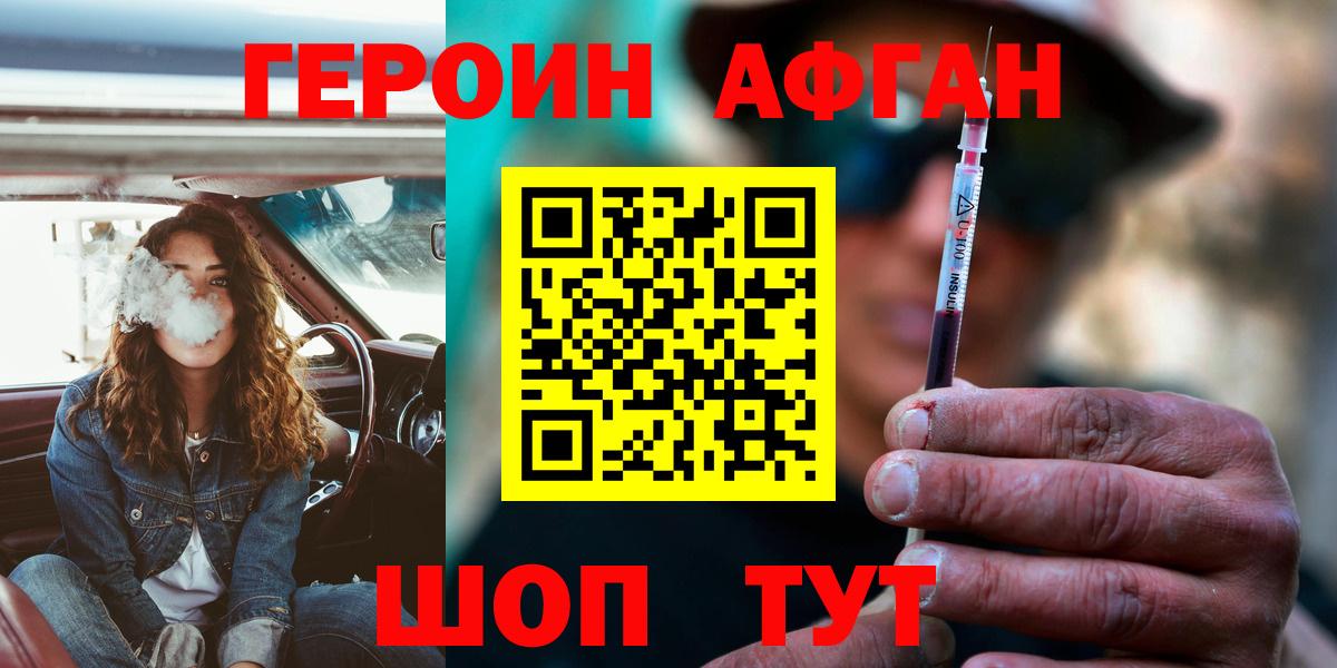 Рассказово  Героин гречка  ГЕРОИН  Вход с VPN 