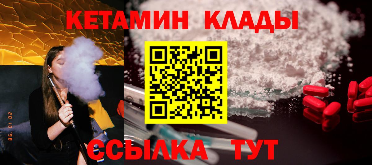 нарко площадка как зайти  КЕТАМИН VHQ  Вход с VPN  Кетамин ketamine  Рассказово 