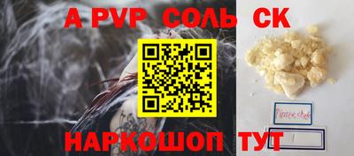 соль курить ск Волжск