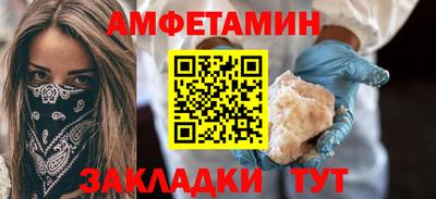 метамфетамин Волжский
