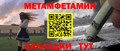 метамфетамин Волжский