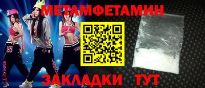 метамфетамин Волжский