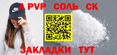 соль курить ск Волжск