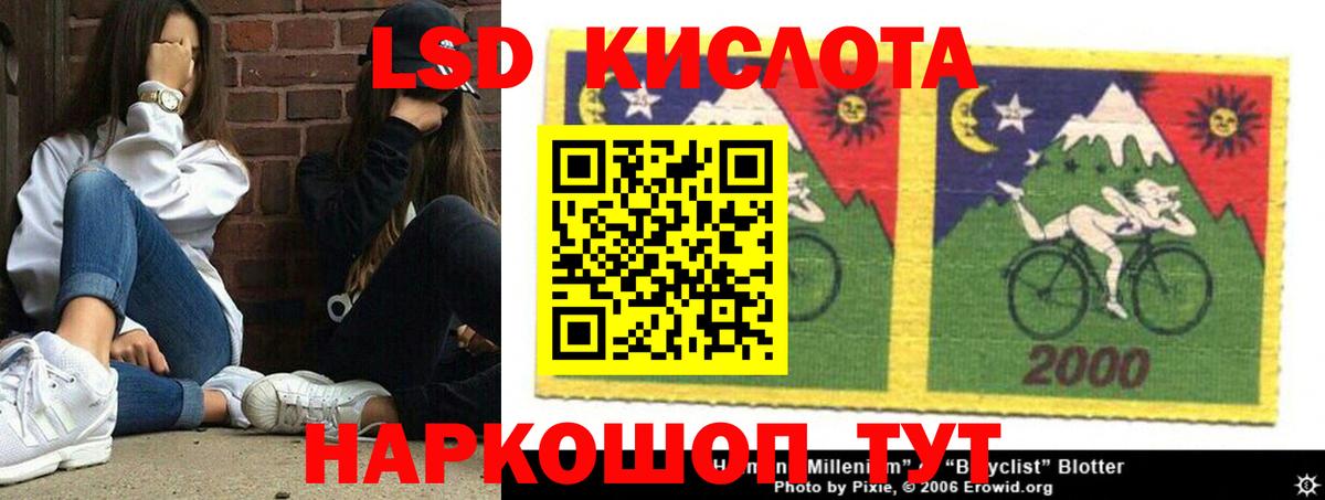 ЛСД экстази кислота Рассказово