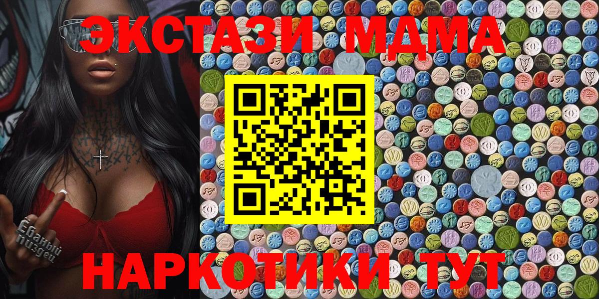 MDMA Molly  МДМА  MDMA молли  Рассказово  Вход с VPN 