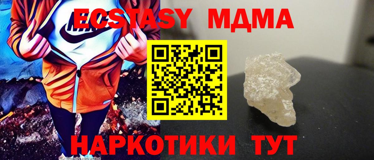 МДМА Molly Рассказово