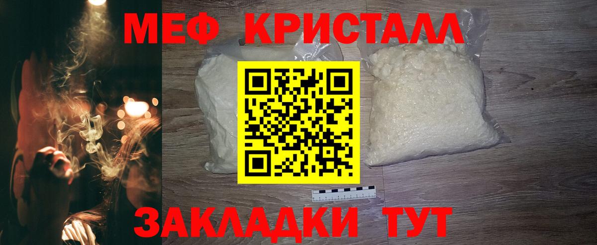 Меф мяу мяу  наркошоп  Вход с VPN  МЕФ  Рассказово  МЯУ-МЯУ mephedrone 