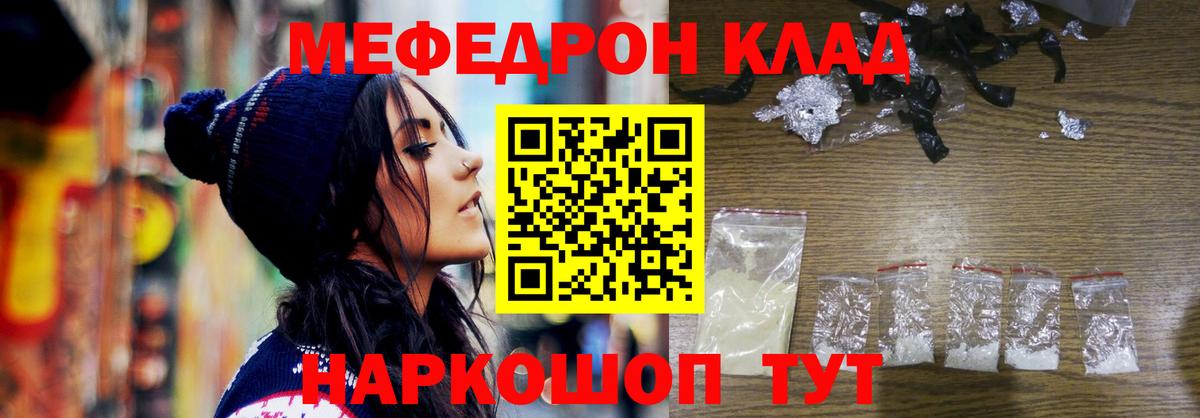 Меф мяу мяу Рассказово