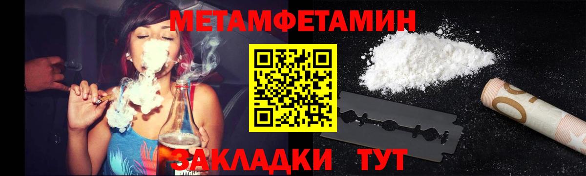 Метамфетамин пудра Рассказово
