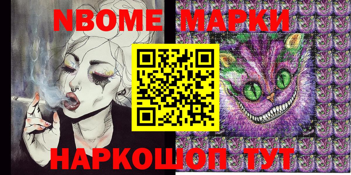Рассказово  Марки NBOMe 1,8мг  Вход с VPN 