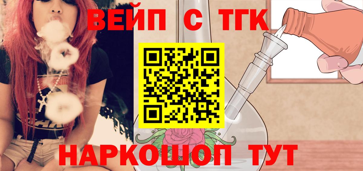 Дистиллят ТГК концентрат  Дистиллят ТГК жижа  Вход с VPN  Рассказово 